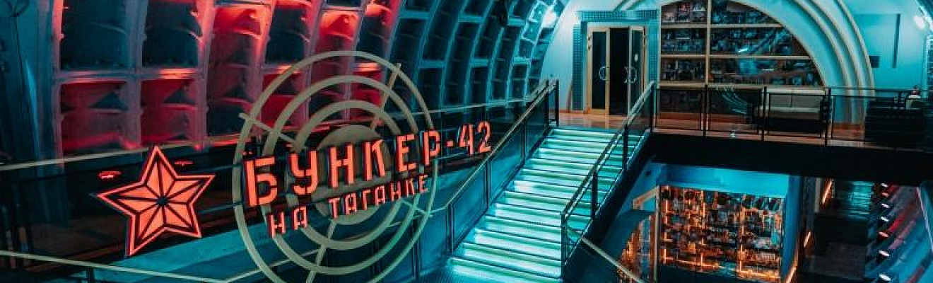 Бункер Сталина